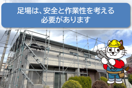 稲沢市 安全 外壁塗装足場 小林塗装 イメージ