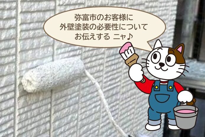 弥富市 外壁塗装の必要性って何?イメージ