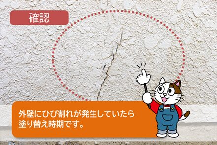 稲沢市内の建物 外壁塗装 塗り替え時期の目安 イメージ