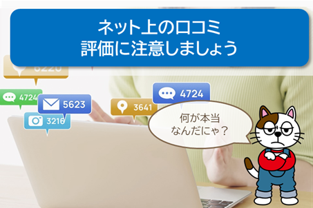 尾張旭で外壁塗装を頼むならどこがいい？」口コミや評判を参考にする前に知っておきたいこと　スマホ　イメージ