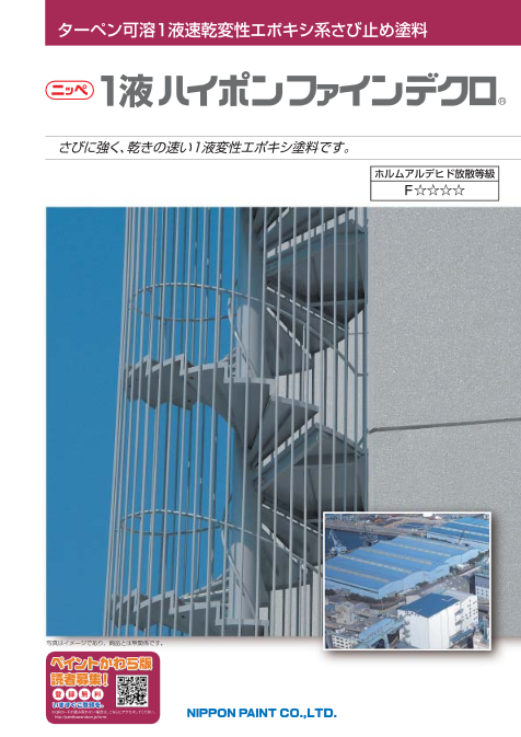 1液ハイポンデクロ