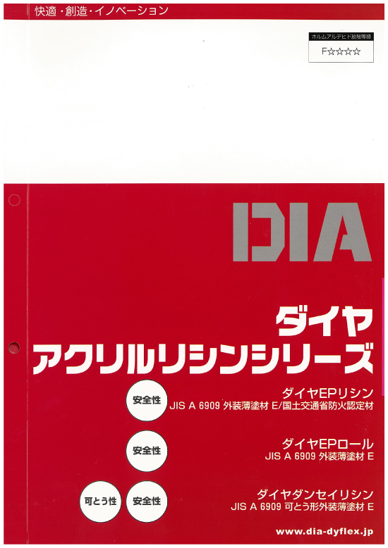 EPリシン