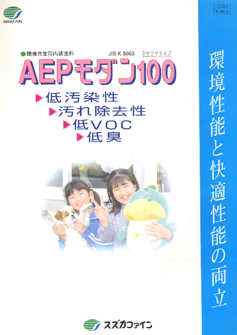 AEPモダン100