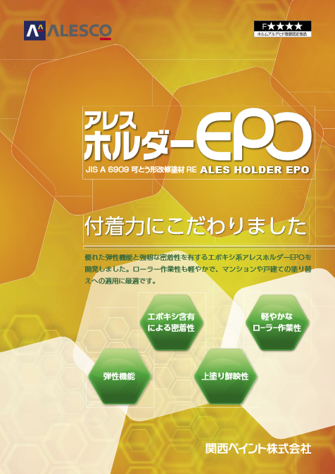 アレスホルダーEPO