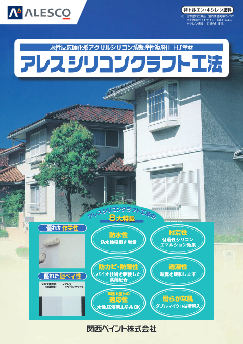 アレス シリコンクラフト