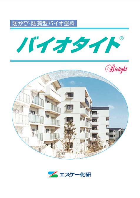 バイオタイト＃３０