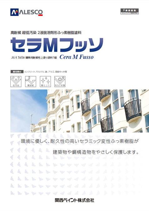 セラＭフッソ