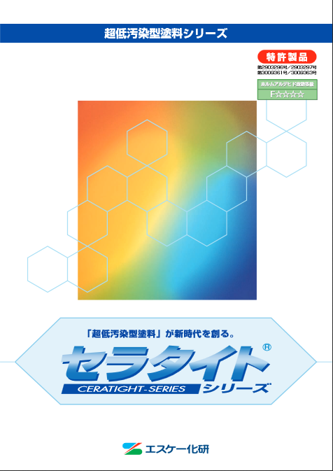 セラタイトＦ