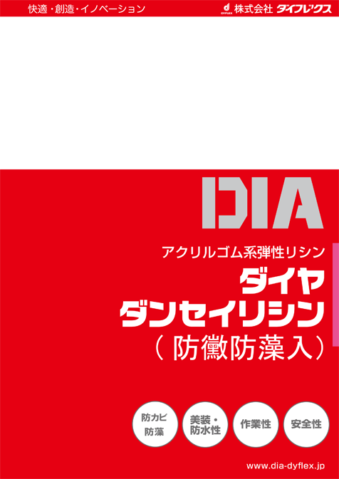 ダンセイリシン