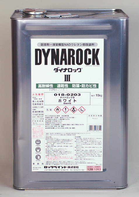 ダイナロックⅢ下塗り白