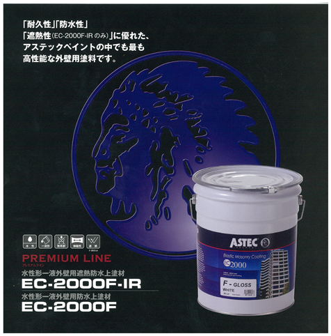EC-2000F-IR