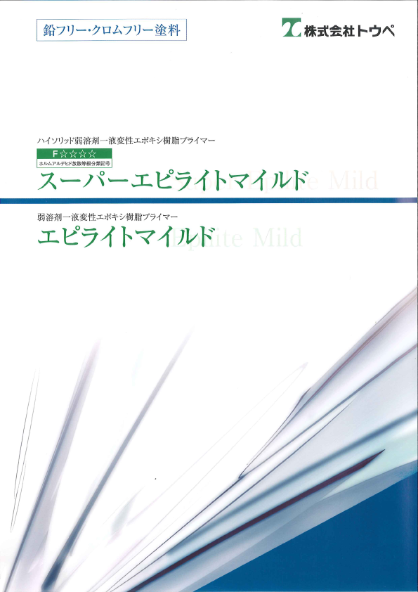エピライトマイルド