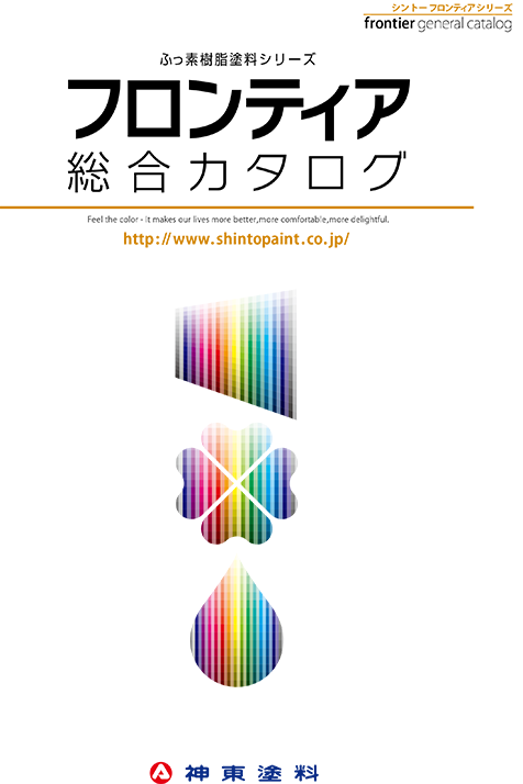 フロンティア