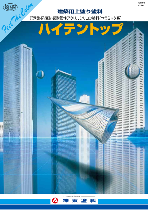 ハイテントップ