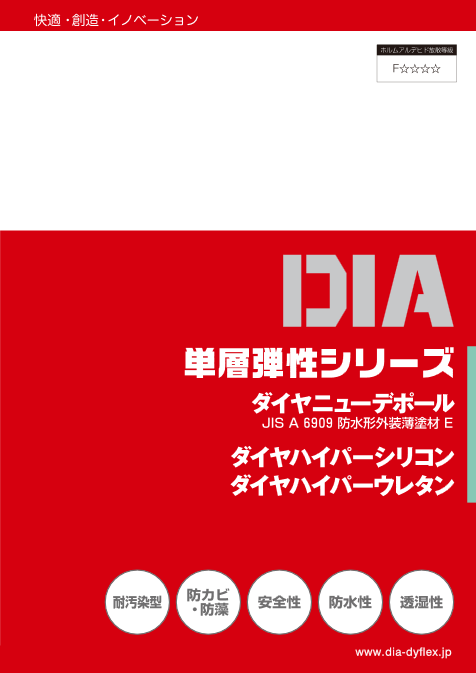 ダイヤハイパーシリコン