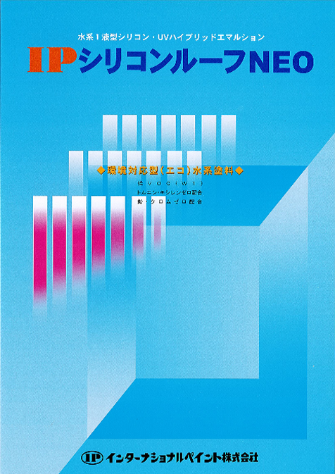 シリコンルーフNEO