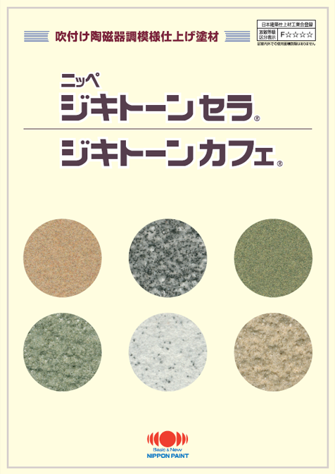 ジキトーンカフェ