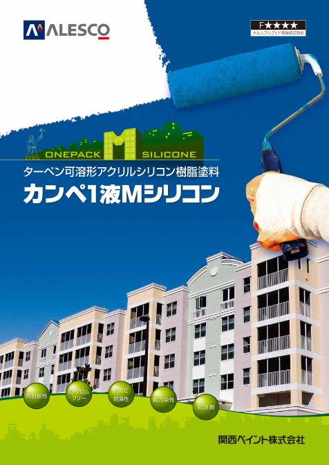 カンペ1液Mシリコン