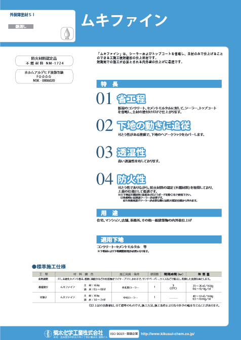 ムキファイン