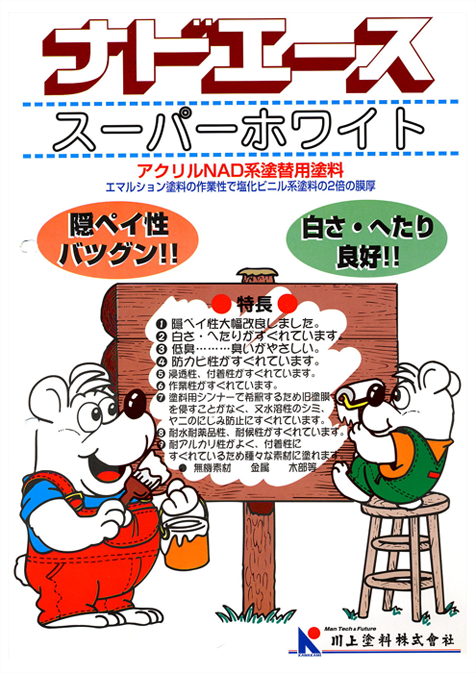 ナドエース