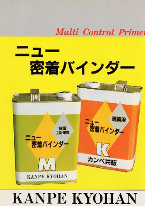 ニュー密着バインダーK