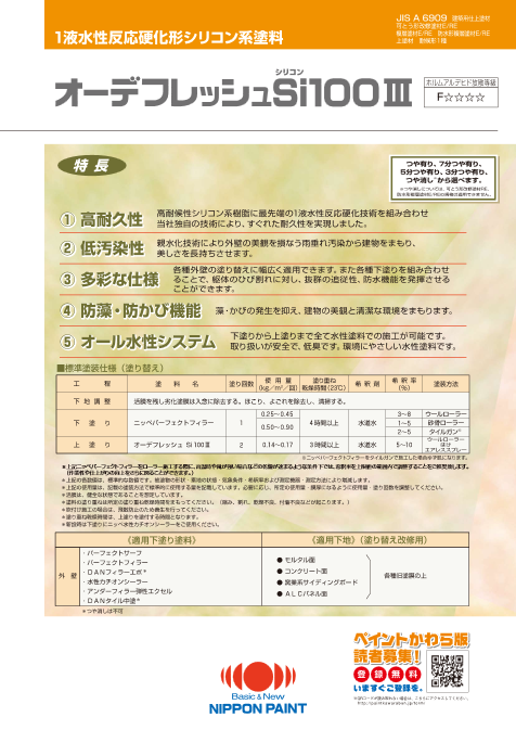 オーデフレッシュsi100 ＩＩＩ