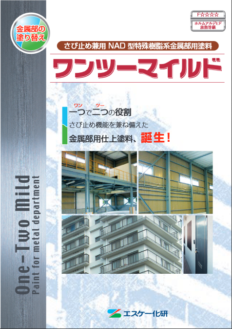 ワンツーマイルドsi