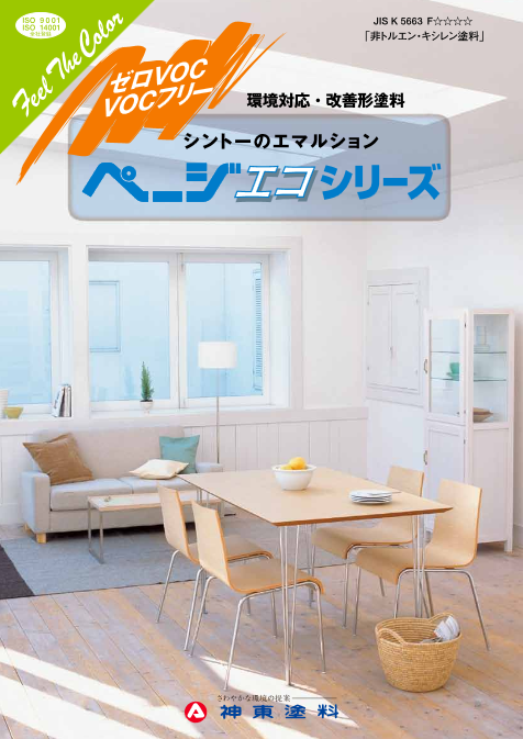 ページエコシリーズ