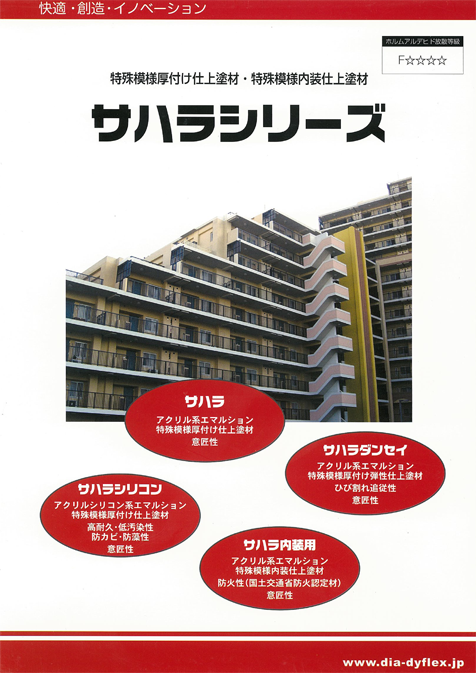 サハラ