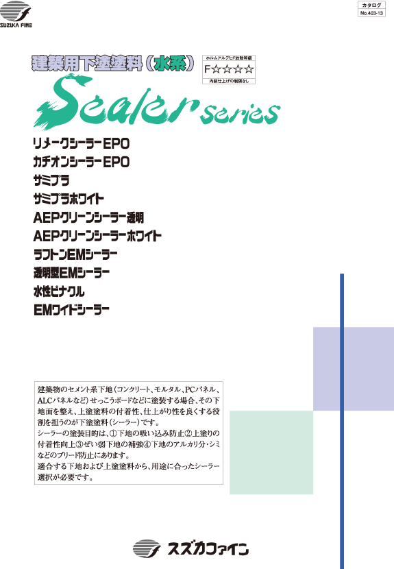 ＡＥＰクリーンシーラー透明