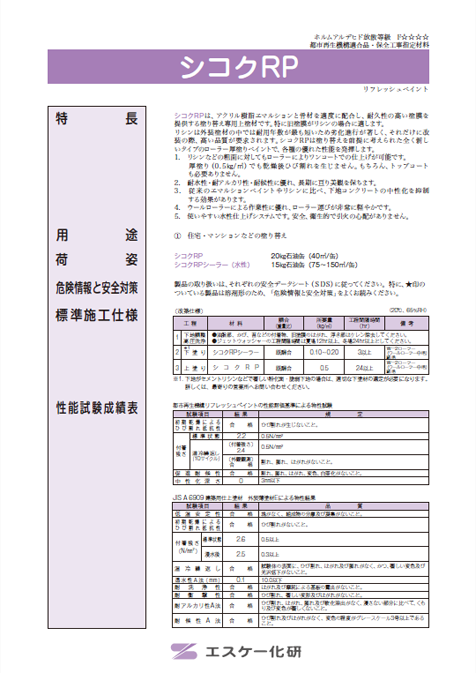 シコクＲＰ