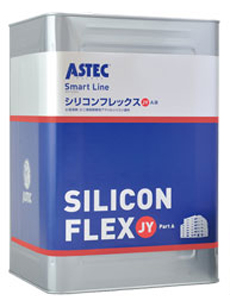シリコンフレックスJY