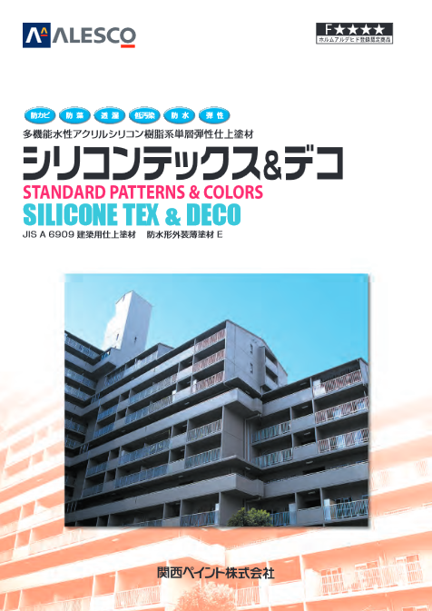シリコンテックス