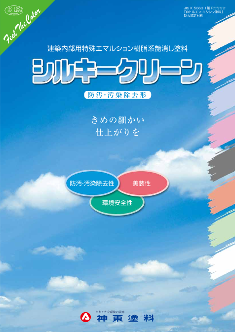 シルキークリーン