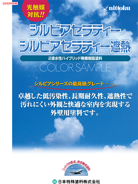 シルビアセラティー