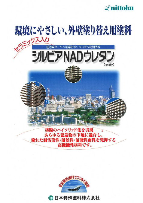 シルビアNADウレタン