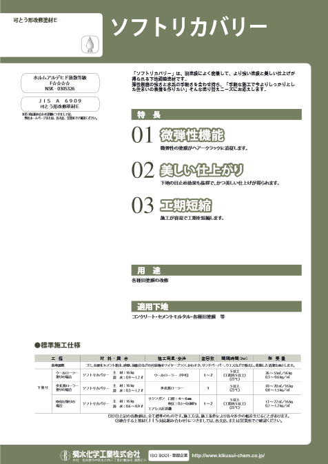 ソフトリカバリー