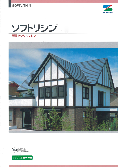 ソフトリシン
