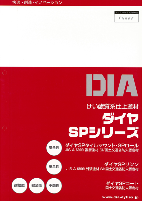 SPリシン