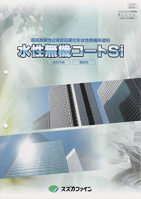 水性無機コートＳｉ