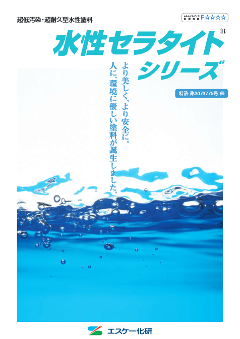 水性セラタイトsi