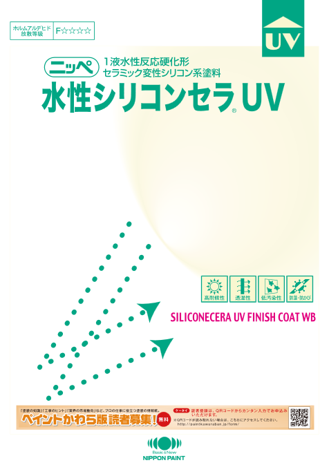 水性シリコンセラＵＶ