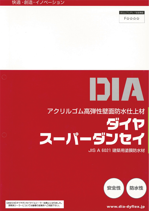 スーパーダンセイマウント