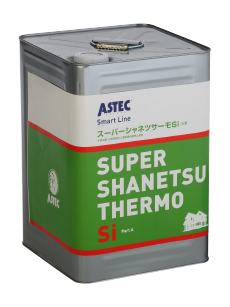スーパーシャネツサーモSi