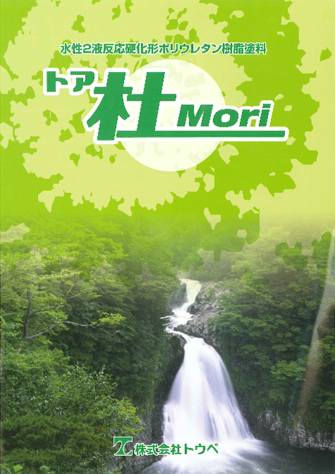 トア杜