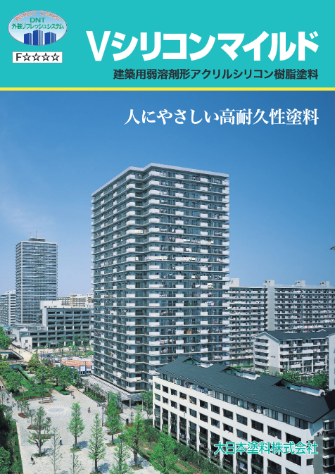 Vシリコンマイルド