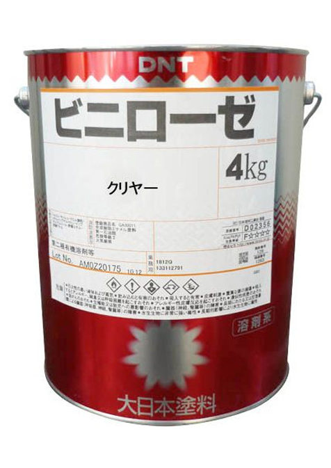 ビニローゼ