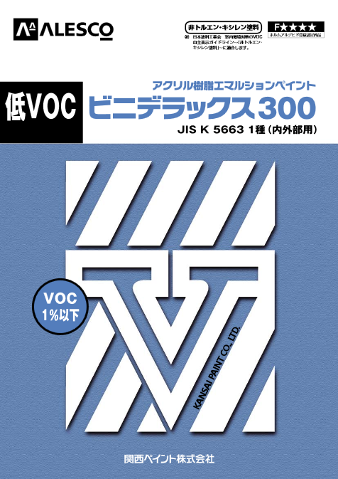 ビニデラックス300