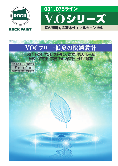 ユニロックV.O