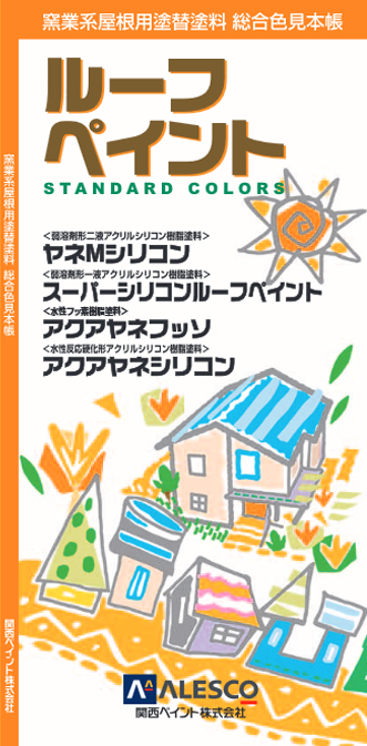 アクアヤネフッソ
